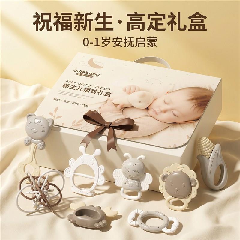 牙胶礼盒小月龄宝宝玩具0到6个月手摇I铃百天礼物沙锤牙胶幼儿新