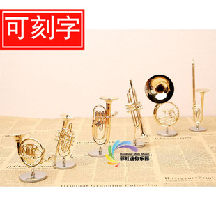包邮6款铜管迷你乐器模型 长号/短C号/圆号/小号/上低音号/太阳号