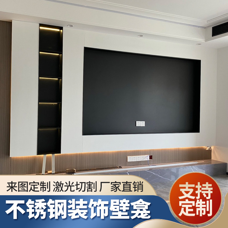 不锈钢电视壁f龛嵌入式75/100/85寸电视机背景墙客厅搁板置物架