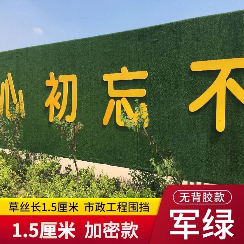 工地围挡草坪房地产工程施工围栏绿F布草皮装饰彷真草坪假草坪围