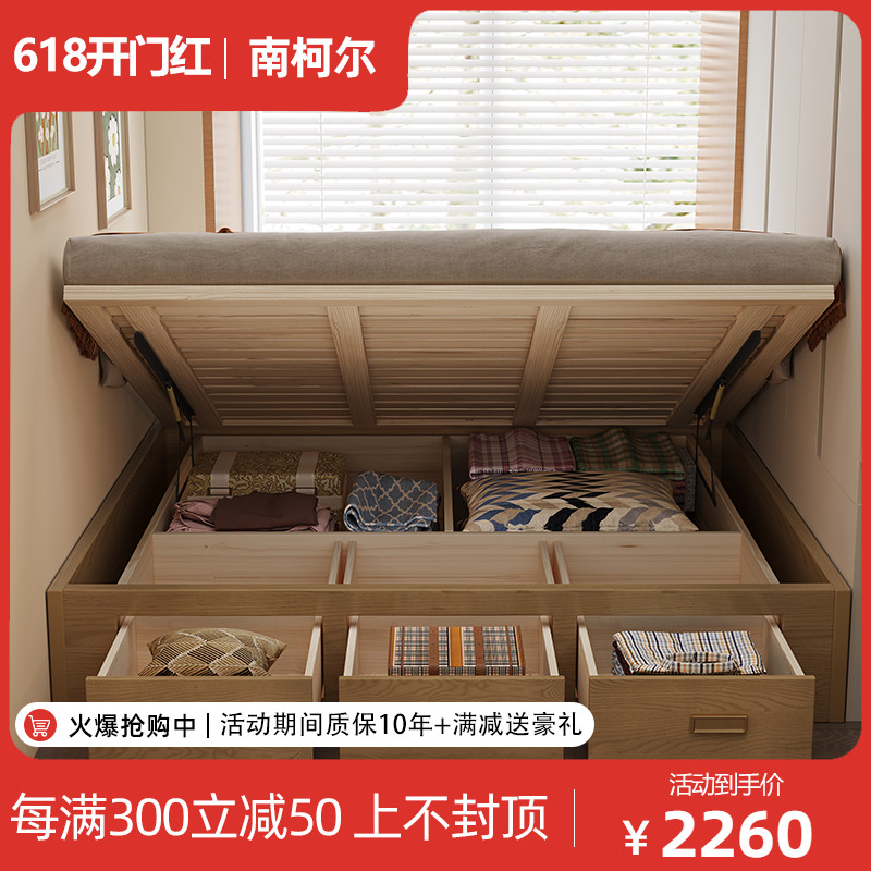 白蜡木齐边无床头全实木床主卧1.35气H压储物收纳床1米2双人小户