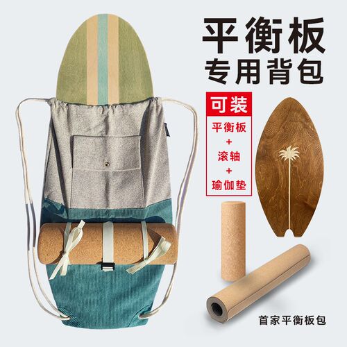 平衡板专用背包高颜值背包路冲包滑板包平L衡板外带专用包平衡板