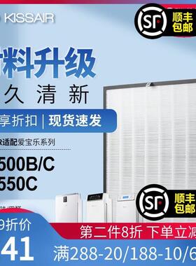 适配爱宝乐空气净化器滤芯AP500B/AxP450A/EC4001除醛滤网CS-C400