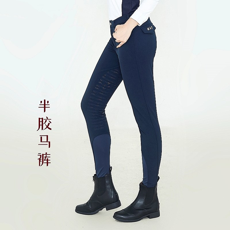 专业马术装备高弹力透气硅胶训练马裤成人女士防滑耐磨Z骑马裤服