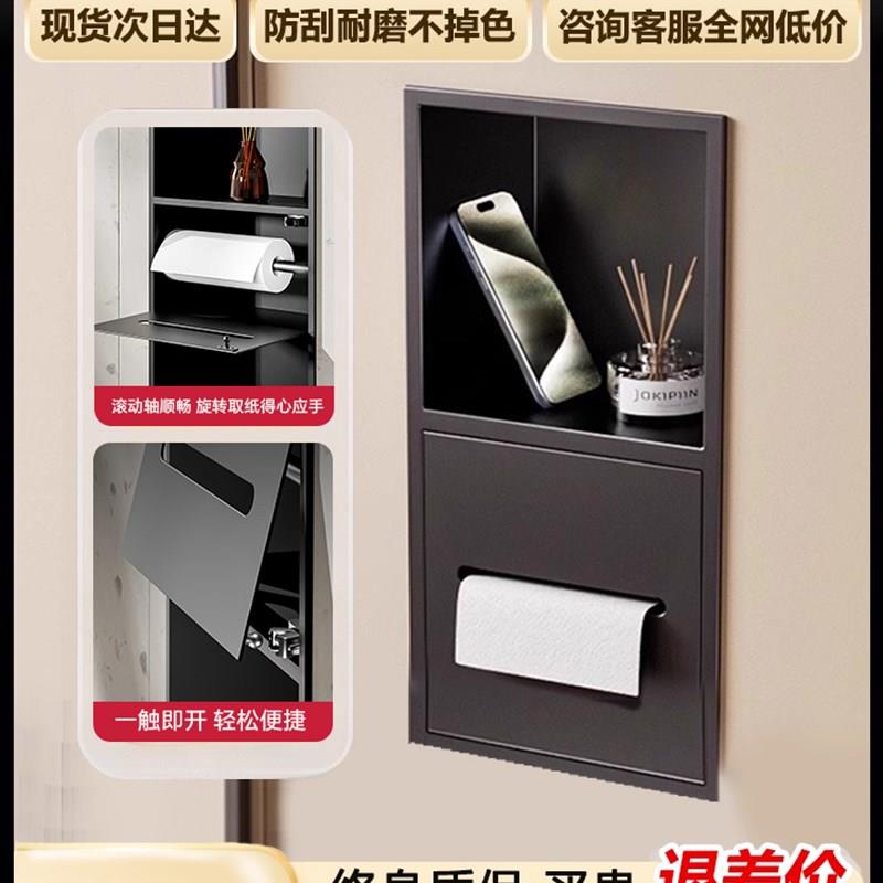 暗装卫生纸盒化妆室不锈钢嵌入式纸巾盒壁龛浴室置物架Y厨房壁柜