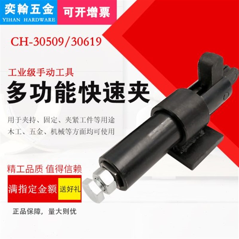 快速夹具压紧夹手动焊接CH-30509M工件固定推拉式30619  木工夹钳