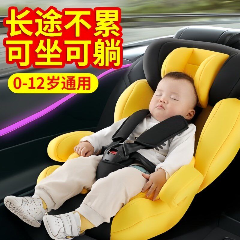 儿童安全座椅汽车用可坐p躺9个月-12岁婴儿宝宝小孩车载简易便携