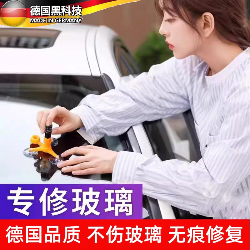 汽车玻璃裂纹修复液前挡风挡x长裂痕修补专用划痕还原剂裂缝无痕