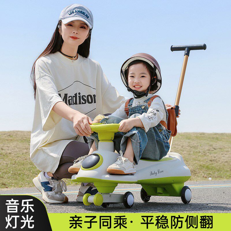 2025新款儿i童扭扭车大人可坐双人手推防侧翻宝宝溜溜车滑行摇摇
