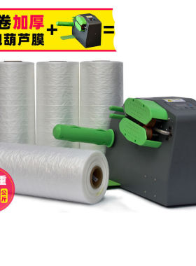 多功能葫芦膜f气泡枕填充袋打气机气泡膜缓冲气垫机气袋打气机裸