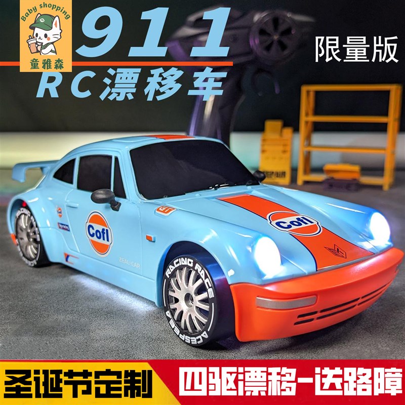 四驱rc漂移遥控车成人高速赛车儿童专业可电动小汽车男Y孩玩具米s