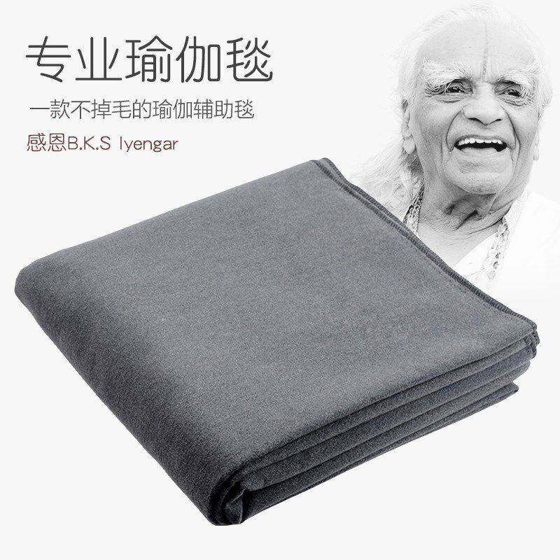 瑜伽专用c毯艾扬格辅具毯子铺巾冥想毯瑜伽休息术盖毯毛毯瑜伽毯