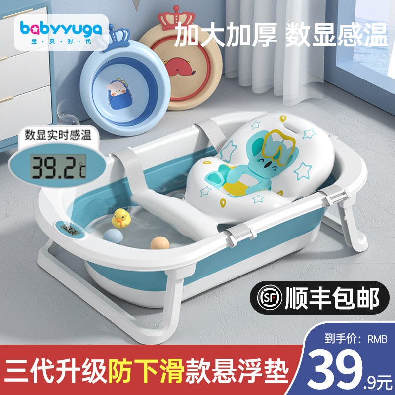 婴儿洗澡盆c浴盆宝宝可折叠浴盆小孩家用儿童澡盆幼儿新生儿童用