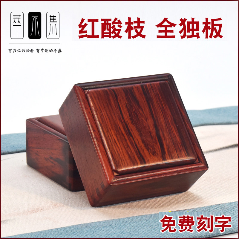 大红酸枝正方形首饰盒红木手链手串盒挂件玉佩盒礼品Y小木盒包邮