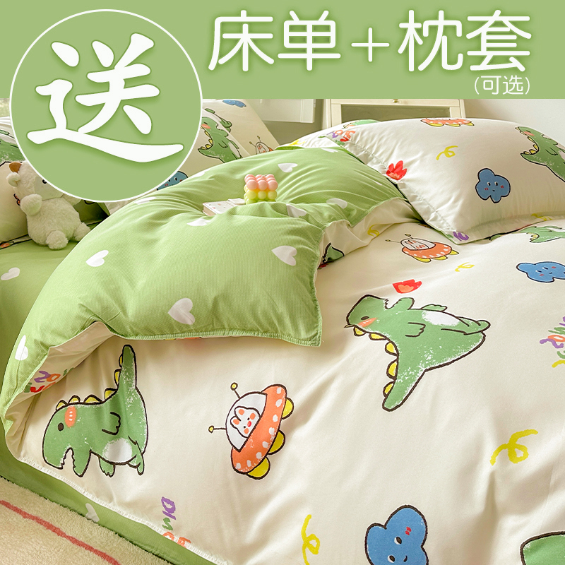 被套单件150x200x230学生宿舍单人被罩单独被单非全棉三件套