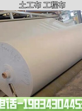 浙江土工布e工程布白色无纺布滤渗水公路养护保湿毯桥梁护坡混凝