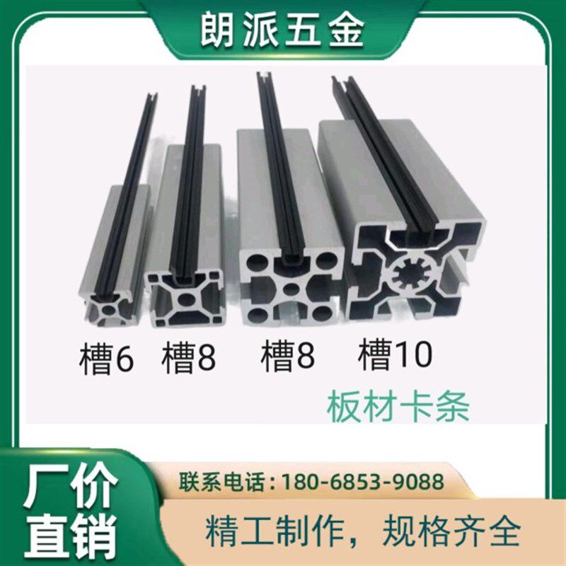 pvc塑料分割条U型槽线条护角收边条收口包N边压边装饰条分隔角线