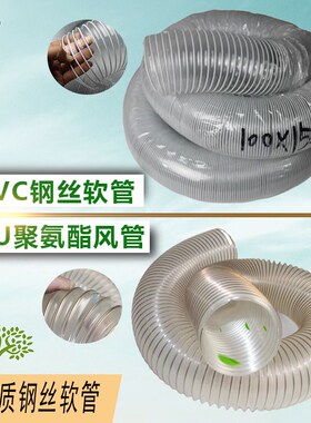 整卷PU聚氨酯风管PVCt钢丝吸尘管软管工业吸尘木工雕刻机伸缩透明