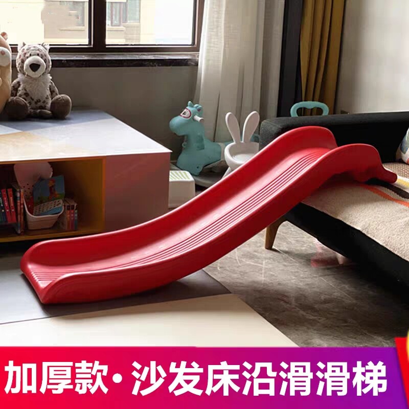 儿童室内加厚滑滑梯宝宝沙发床沿滑G梯阳台小型家用滑板玩具礼物