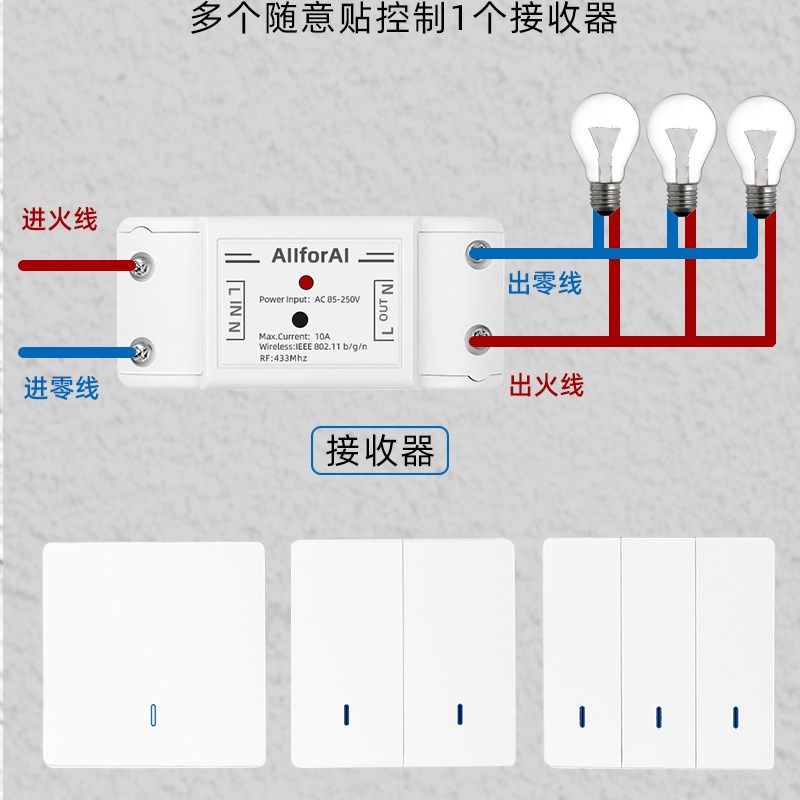 现货易微联无线双控开关免布线遥控灯控模块433随意贴小爱艾同学,电子/电工,遥控开关,淘宝优惠券,粉丝福利购,淘宝优惠卷