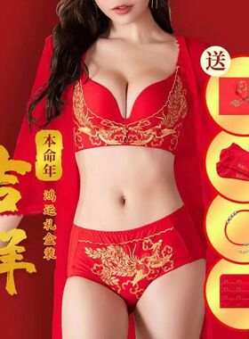 大红色内衣套装女本o命年结婚新娘文胸小胸聚拢无钢圈凤凰刺绣胸