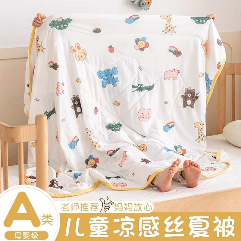 A类夏凉被夏季空调被儿童宝宝幼儿园小被子学P生宿舍薄被芯可机洗