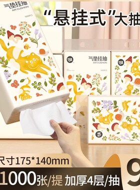 大包悬挂式抽纸超值整箱批面巾餐巾纸家用实惠装擦手纸Z抽卫生纸