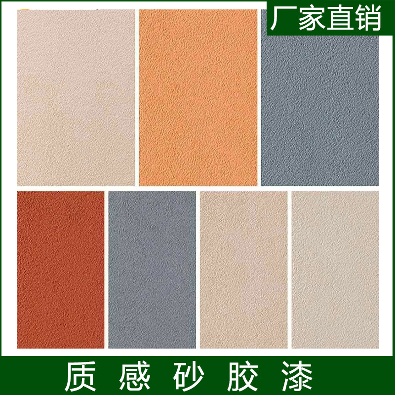 艺术漆涂料浮雕漆肌理漆质感砂料刮砂F墙面颗粒灰泥室内外环保树