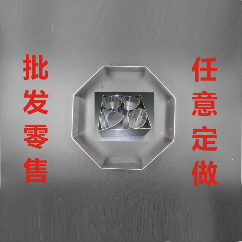 定制饼干模c翻糖压模陶土压花慕斯圈姜饼屋模具蛋糕不锈钢曲奇刻