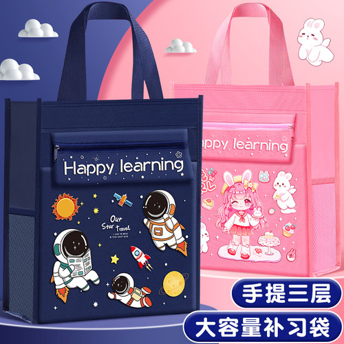 学生手提袋拎书袋小学生帆布袋男孩女孩作业文件袋补习班补习袋大