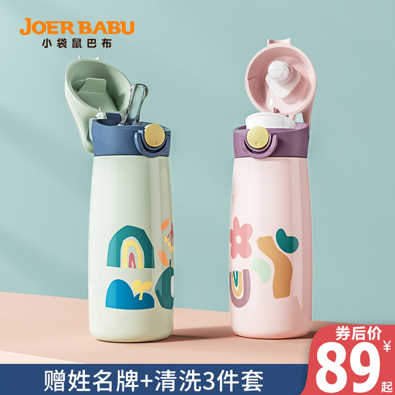 儿童吸管保温杯小j学生水杯3岁6宝宝幼儿园直饮水壶便携出行倒水
