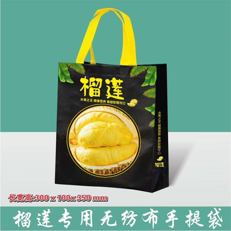 装榴莲的礼品袋手提袋无纺布包z装袋子大号礼袋水果店环保袋购物