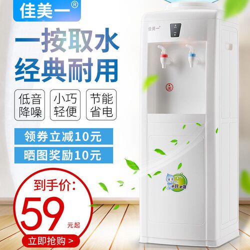 家用饮水机立式冷热家用节能温热冰热办公室开水机桶装直饮水机器