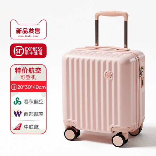 14寸小型行李箱20x30x40z春秋航空免托运登机拉杆箱旅行手提小皮