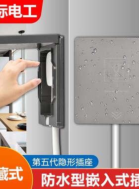 内嵌式插座86型16a隐藏防水z插座面板墙壁暗装家用隐形嵌入式五孔