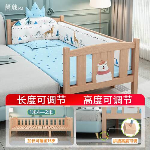 简魅儿童拼接床实木婴儿小床边加宽男孩女L孩公主床可加长拼接大