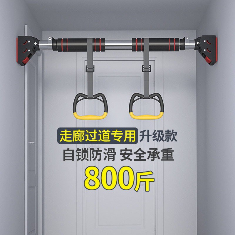 单杠引体向c上器家用室内免打孔门上走廊墙体单杠家庭健身吊环吊