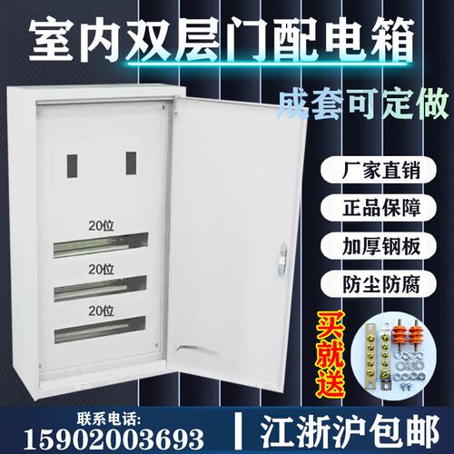双层门配电箱双门室内明装挂墙基业箱低压成套组T装内外开门控制