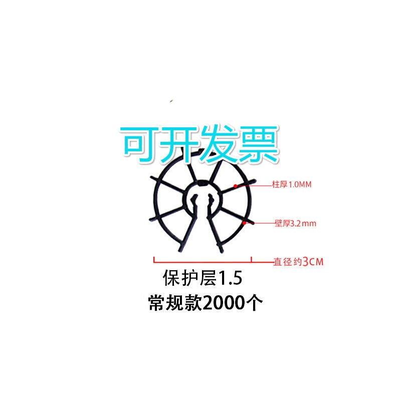 梅花塑料垫块建i材工程马凳塑料垫块带夹钢筋梅花卡子夹子保护层