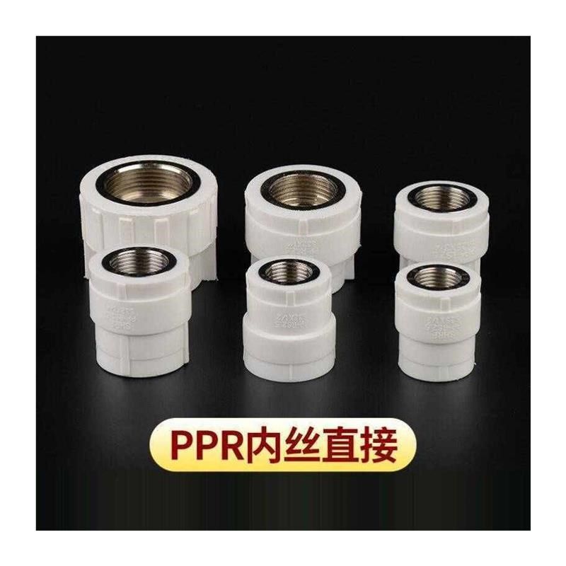 PPR接头热熔内丝口牙直通直接204分25324050水暖管件水管配件32pp