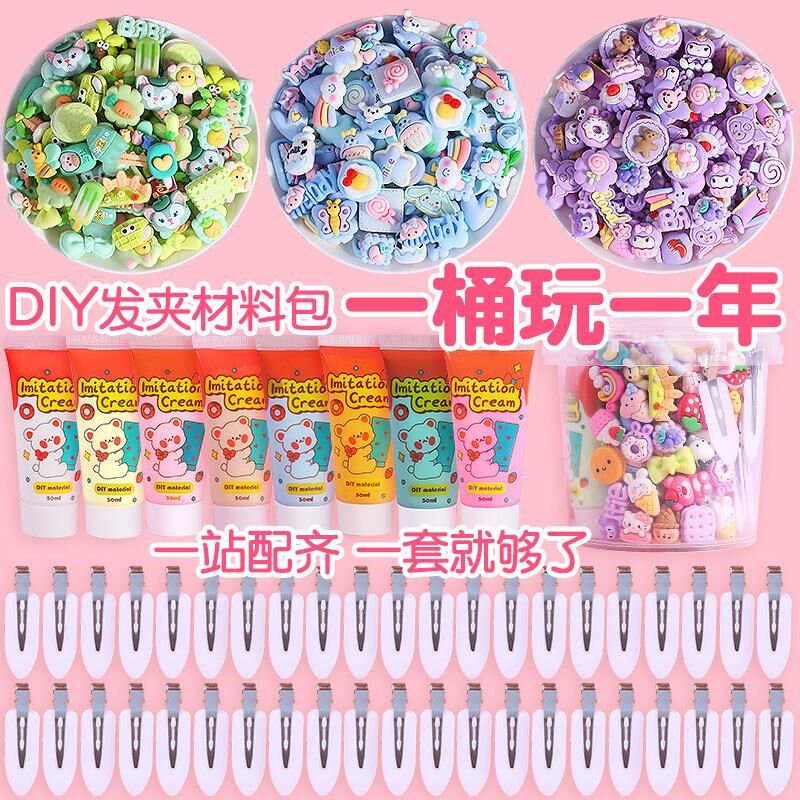 卡通可爱奶油胶diy发夹女夏季前额侧边刘海夹材料包手工制作发卡