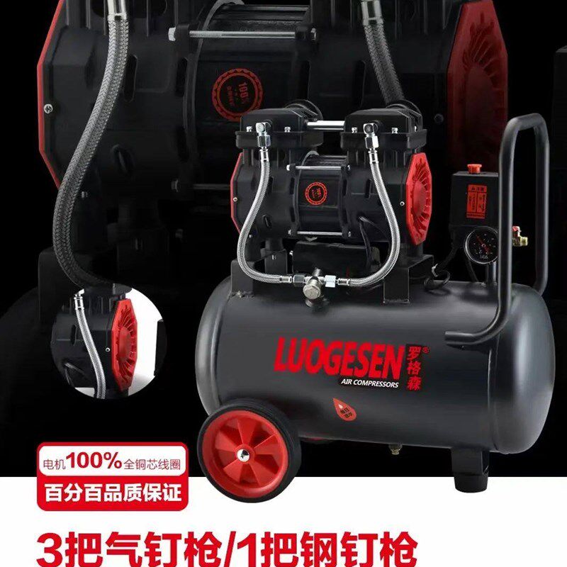罗格森无油静音空压机1390W1450BW双机头10L30L50L全铜电机打气机