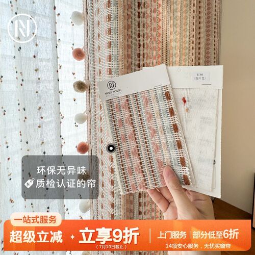 南织健康无味!多巴胺条纹编制儿F童房环保卧室遮光窗帘 糖藕