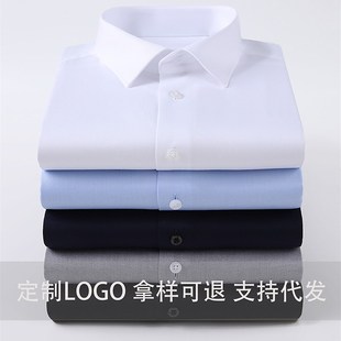 80支DP成衣免烫纯棉纯色鲁泰衬衫男士商务高级感长袖春秋季衬衣