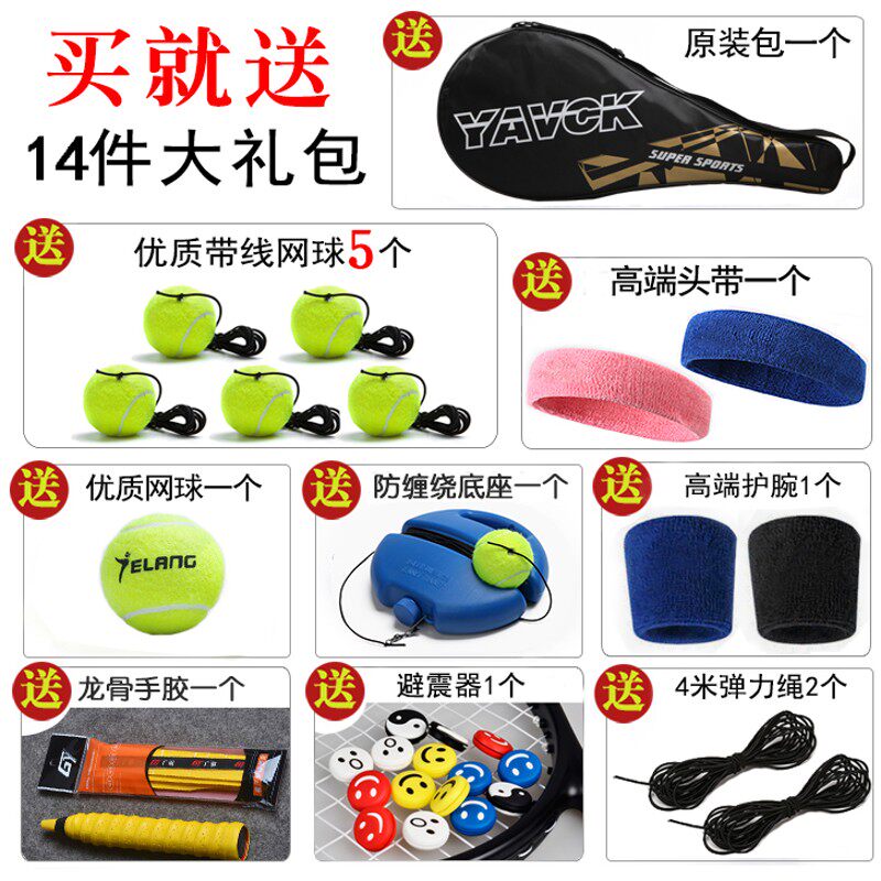 固定网球训练器单l人网球带绳带线回弹套装自练线球初学者单打一
