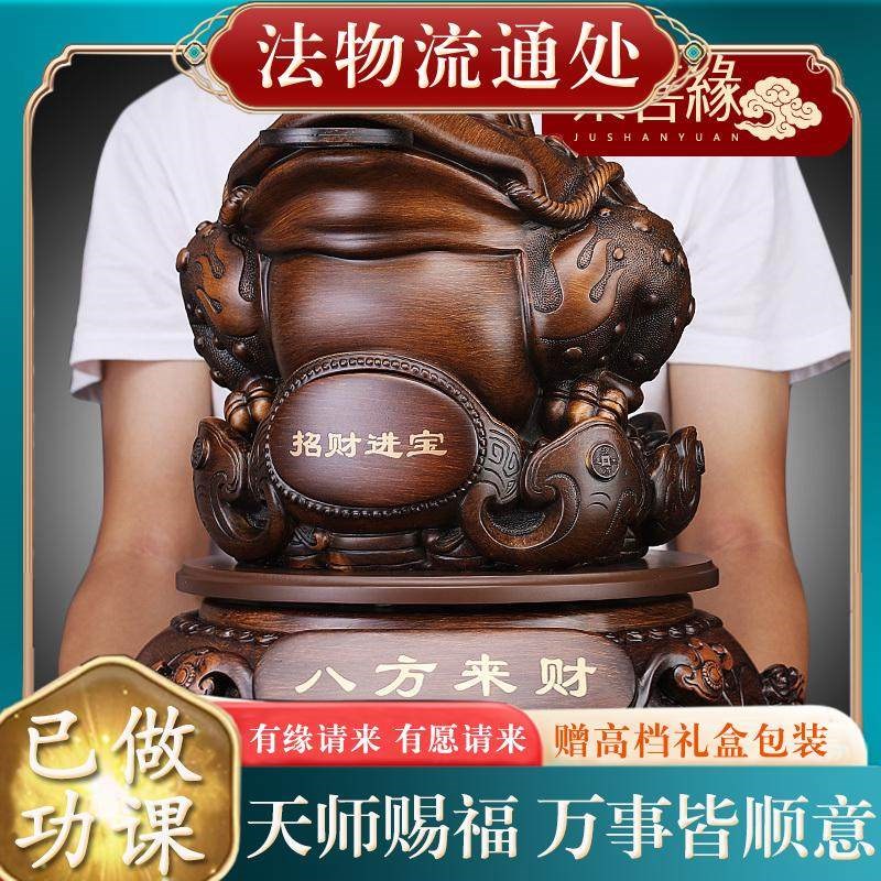 【已过香】转开好转运p护身符保平安过光招财金蟾摆件大号金蟾三