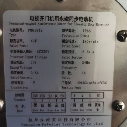 康力电梯配件永磁同步电动机PM618C42/81842门机电机马达法维莱西