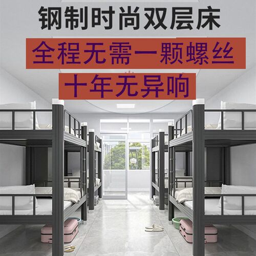 加厚铁艺双层f床学校上下床员工学生宿舍床铁艺双人床公寓双层床