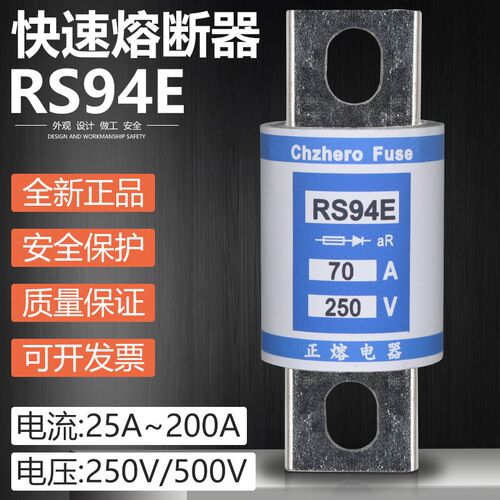 RS94E 500V 200A 175A 160A A125A 100A 80A 75A 50A快速熔断器