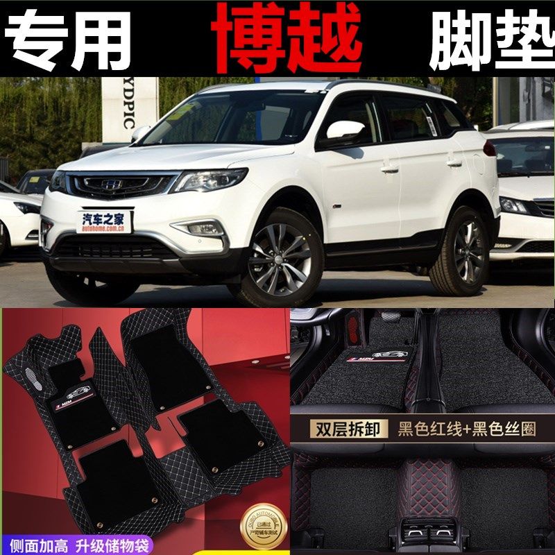 博越脚垫全包围2020款专用原车防水博越大包围汽车脚垫16-18款,汽车用品/电子/清洗/改装,专车专用脚垫,淘宝优惠券,粉丝福利购,淘宝优惠卷